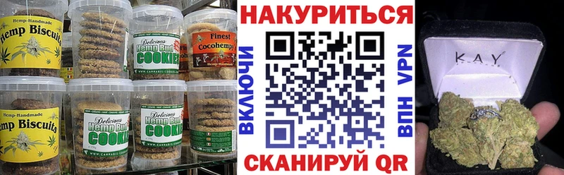 Печенье с ТГК конопля  дарнет шоп  Шарыпово 