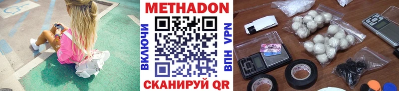 Метадон кристалл  Шарыпово 